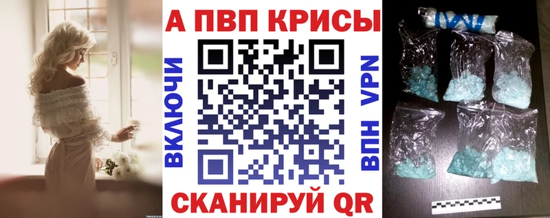 Альфа ПВП кристаллы Бежецк