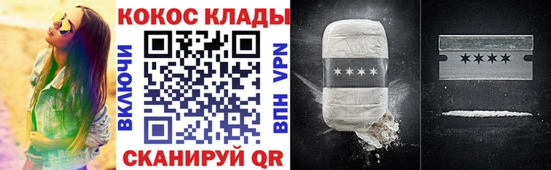 Cocaine Колумбийский omg ссылки Бежецк