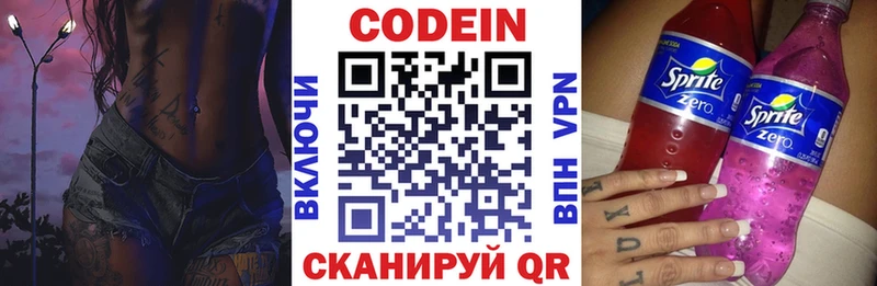 Кодеиновый сироп Lean напиток Lean (лин)  где купить наркоту  Бежецк 