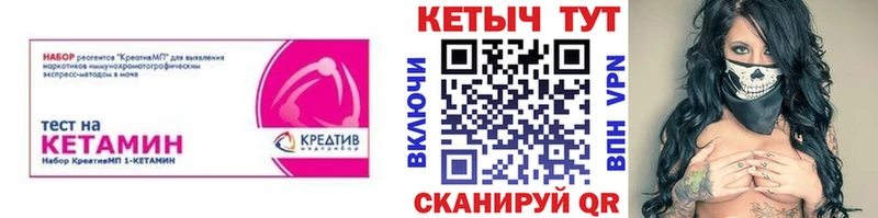 MEGA онион Бежецк Кетамин ketamine что такое наркотик