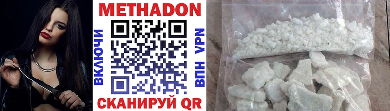 Метадон VHQ  дарнет шоп  Бежецк 